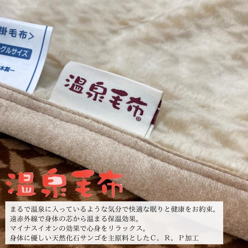 Premium New Meyer毛布 9