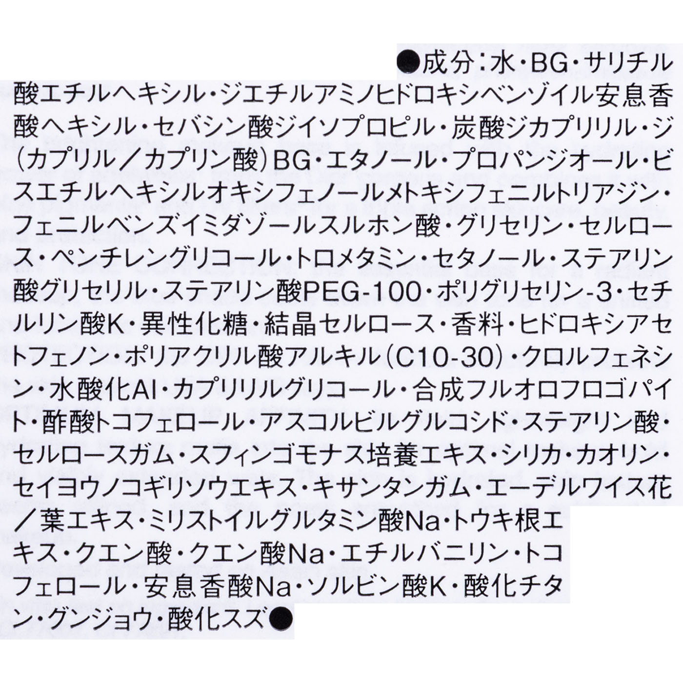 UVベース 4