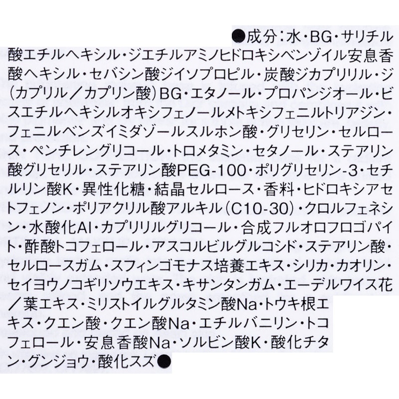 UVベース 4