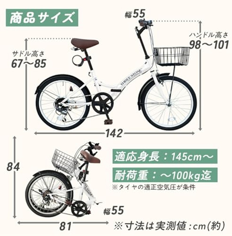 折りたたみ自転車 8