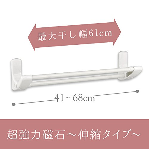 伸縮バスタオル掛け 2