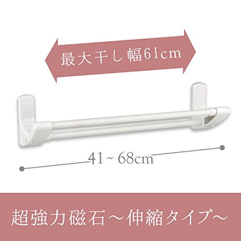 伸縮バスタオル掛け 2