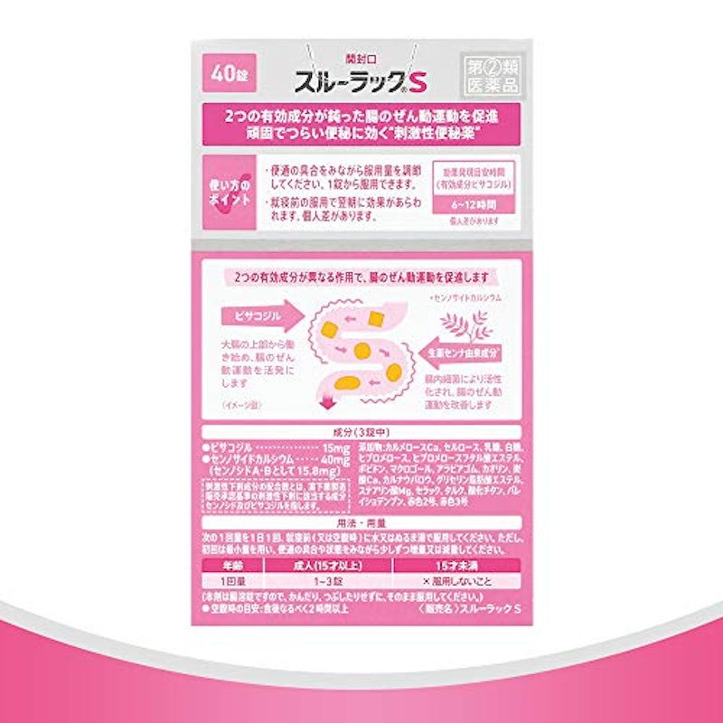 スルーラックS 2