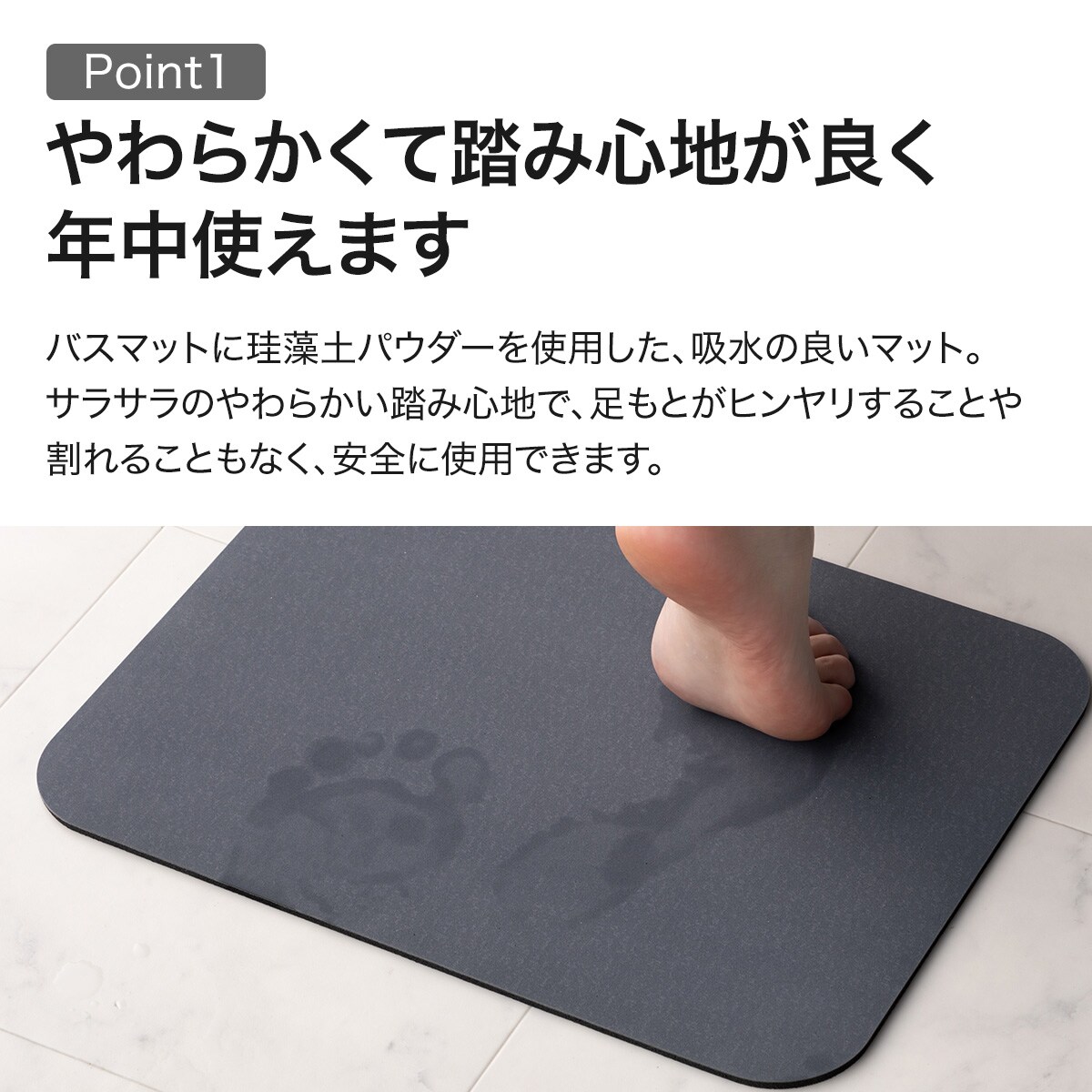ソフトカイテキバスマット 7