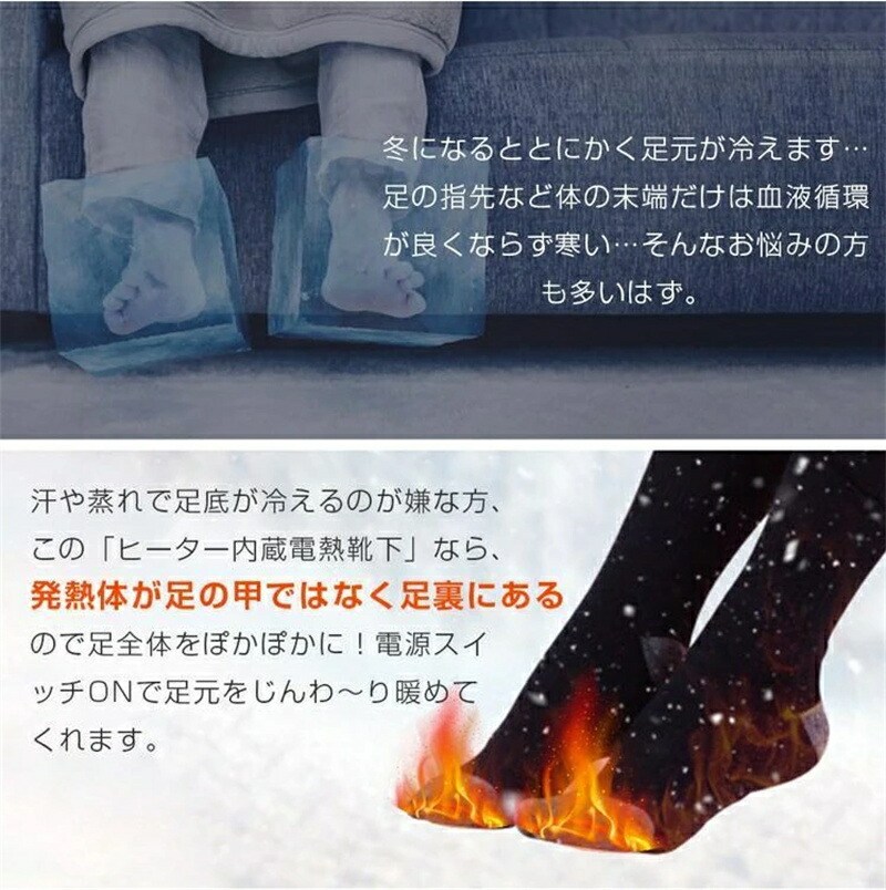 電熱ソックス 4