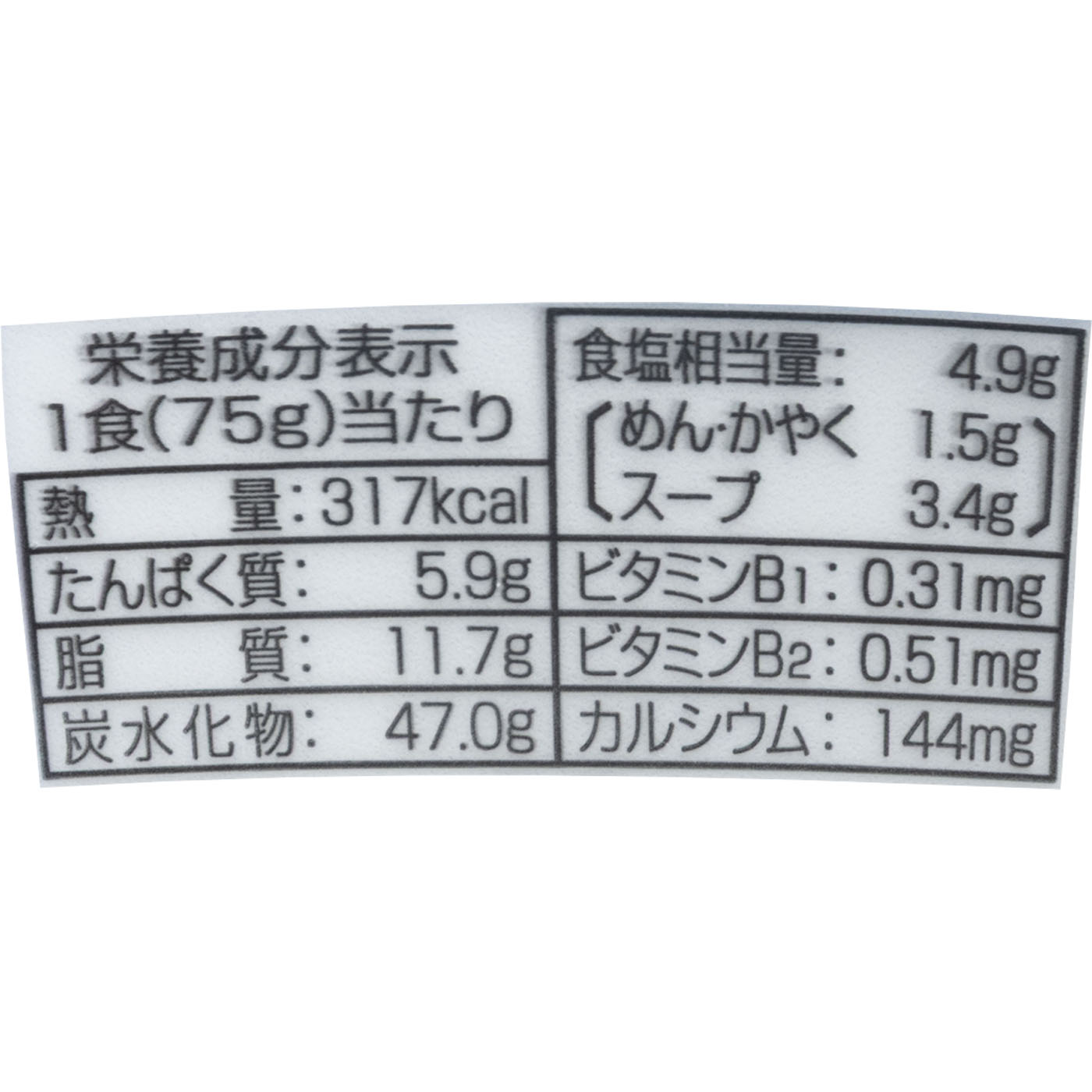 塩らーめん 3