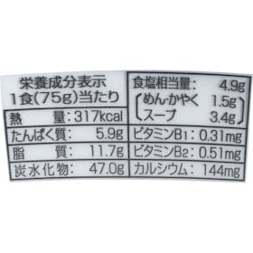 サンヨー食品 どんぶり 塩らーめん クチコミ評価・評判&検証レビュー 3