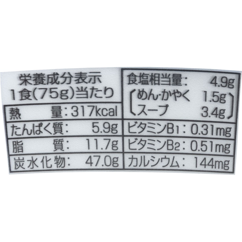 塩らーめん 3