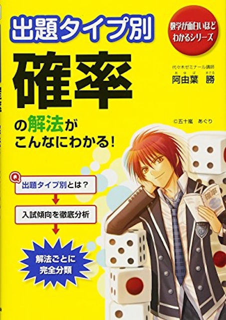 21年 確率がよく分かる参考書のおすすめ人気ランキング10選 Mybest 21年 確率がよく分かる参考書のおすすめ人気ランキング10選 Mybest