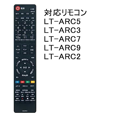 テレビリモコン 4