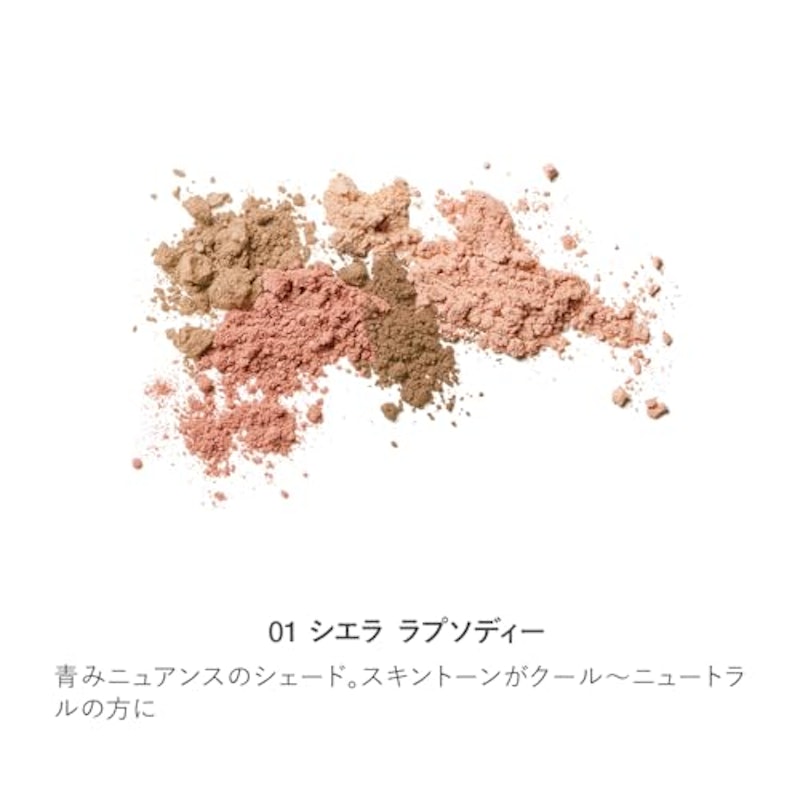 シェイド & グロウ フェイスパレット 01 シエラ ラプソディー 3