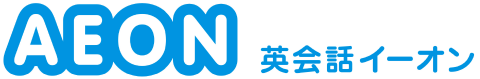 AEON TOEIC L&Rテスト 対策コース 1