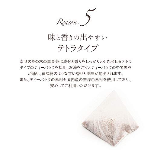 国産黒豆茶 5