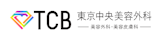 福岡のエラボトックスにおすすめのクリニック 4