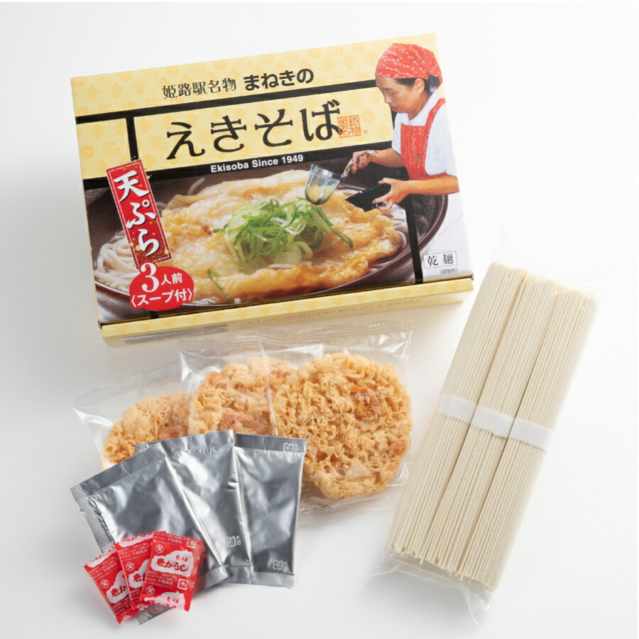 えきそば 乾麺 1