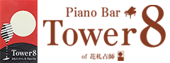 Piano Bar Tower8 of  花札占師 4