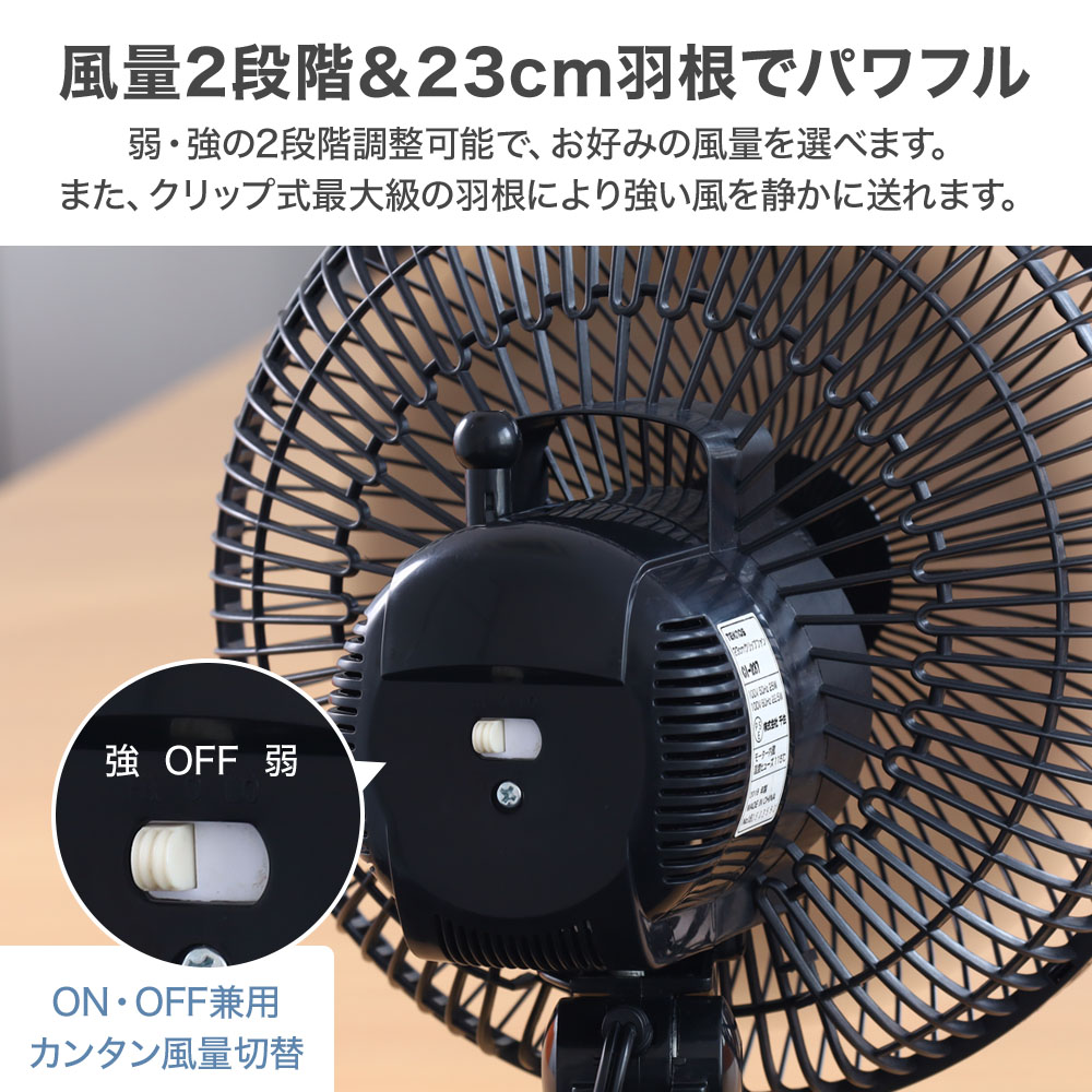 卓上扇風機 2