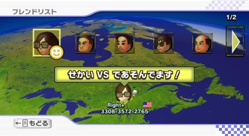 マリオカートWii 3