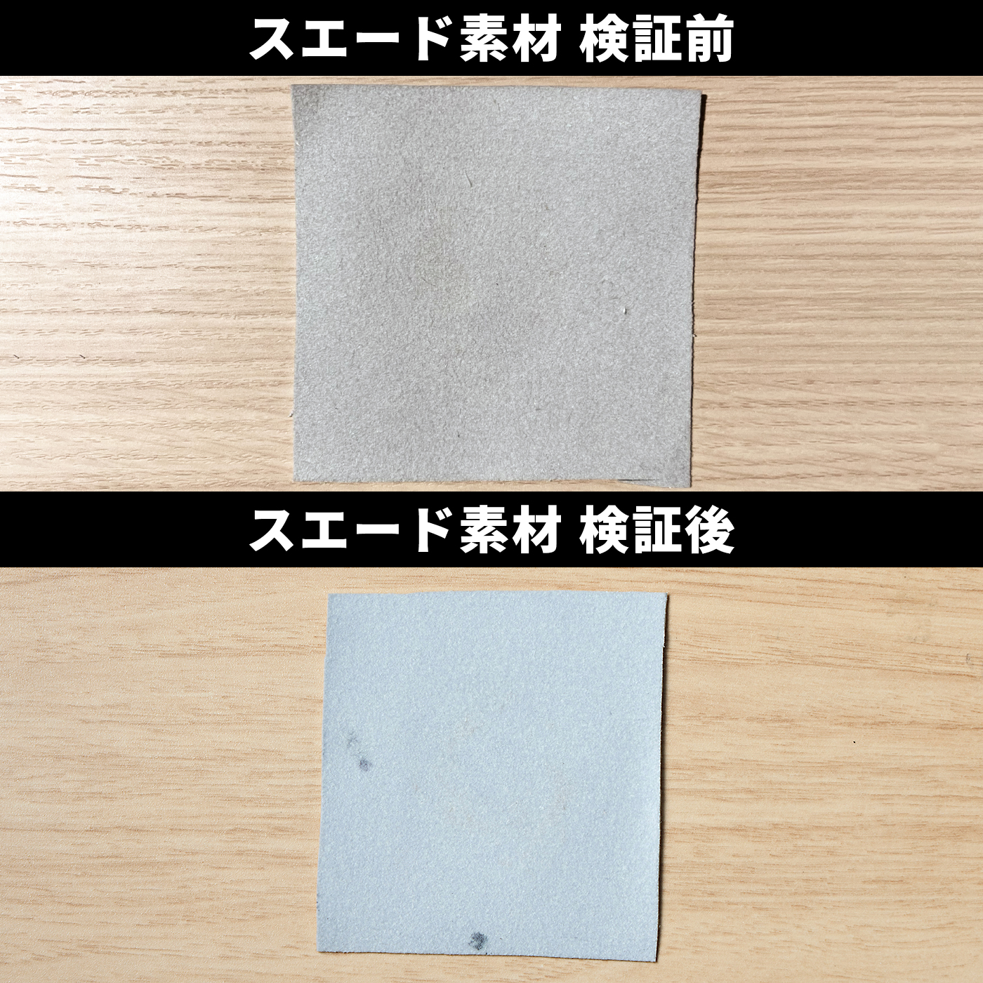 Crep Protect 防水スプレー 7