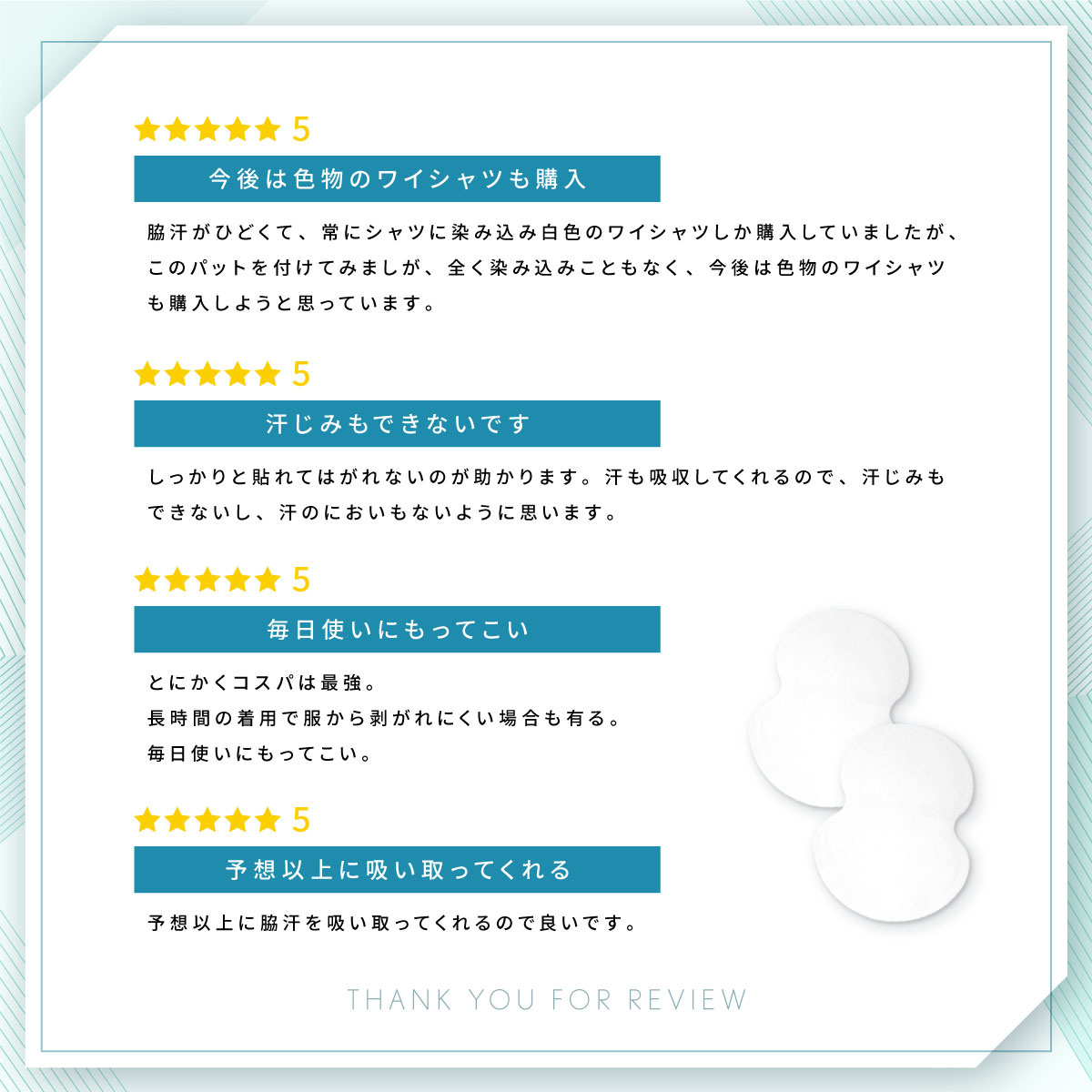脇汗パッド 6