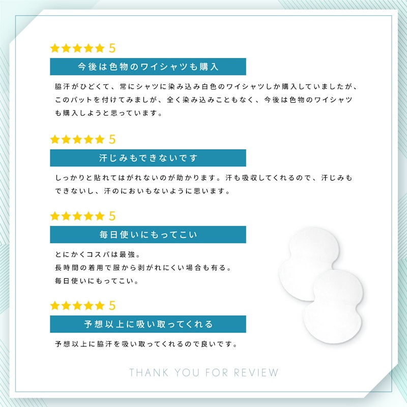 脇汗パッド 6
