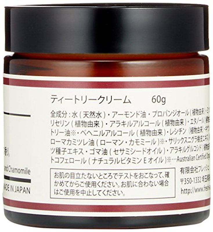 ティートリークリーム 2