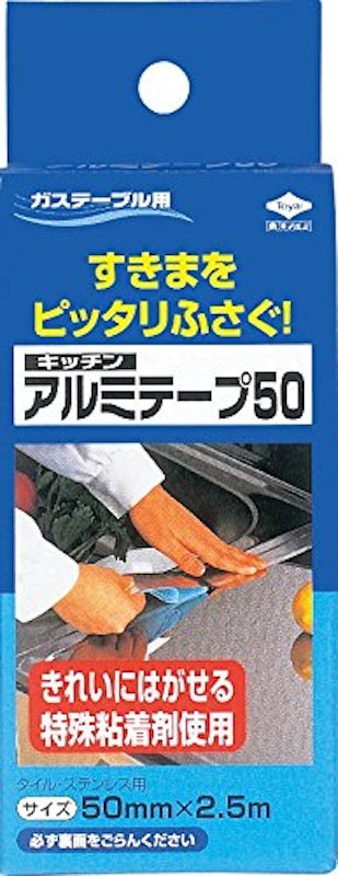 キッチンアルミテープ 1