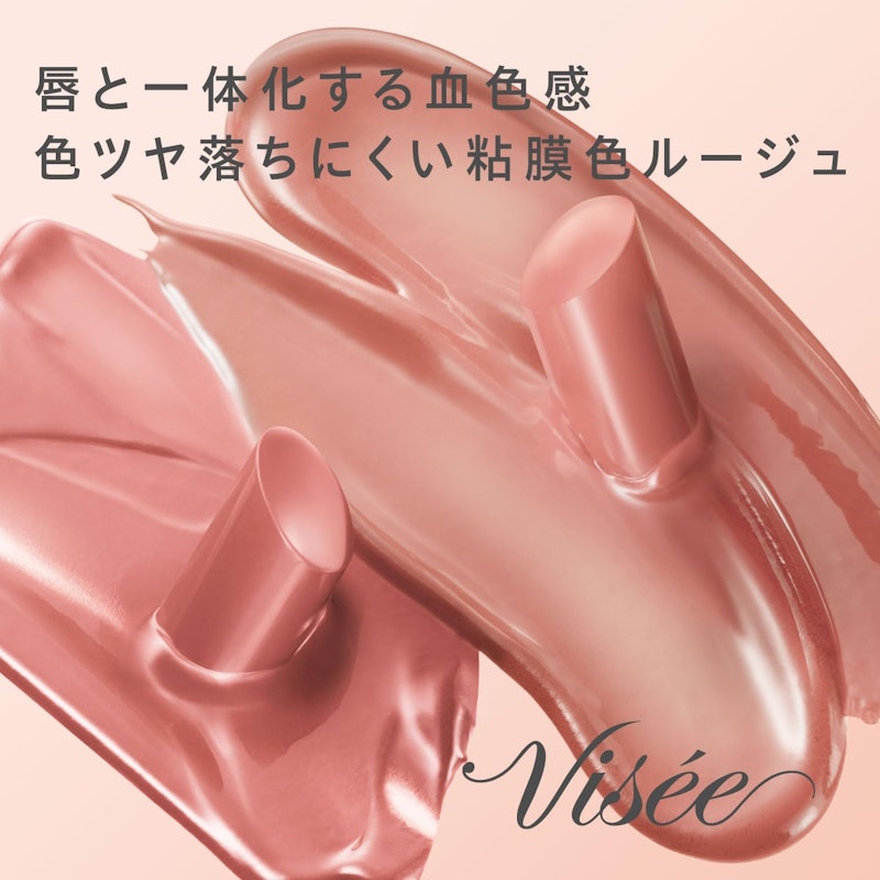 ネンマクフェイク ルージュ 2