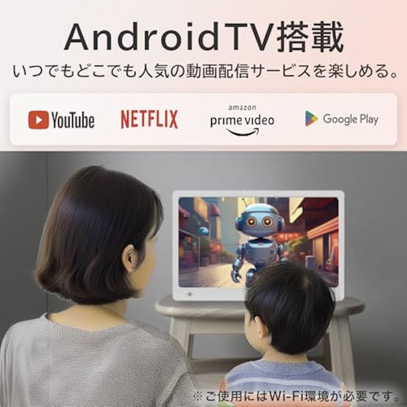 Androidスマートモニター 2