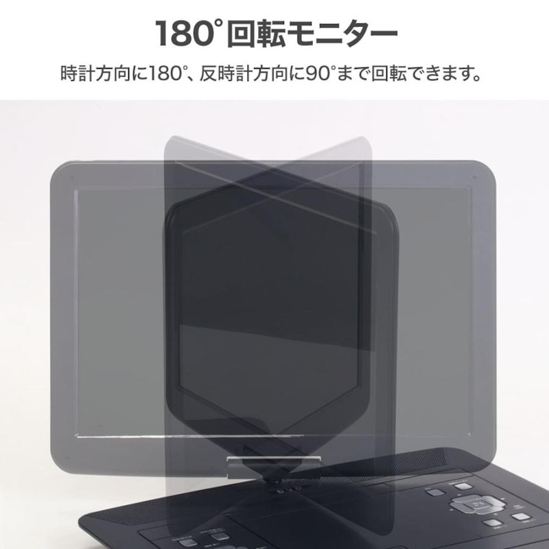 ポータブルDVDプレーヤー 4