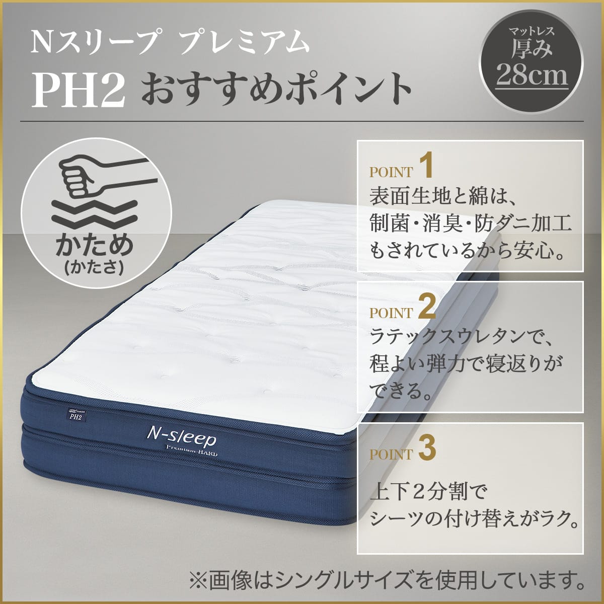 シングルマットレス 2