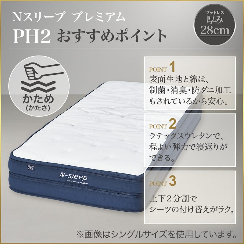 シングルマットレス 2