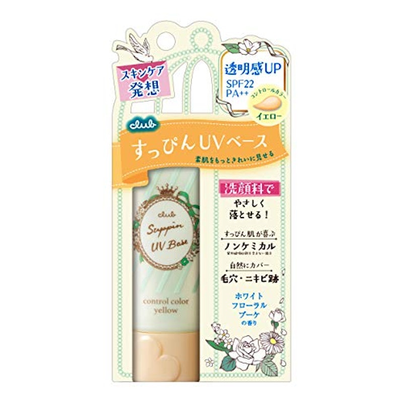 すっぴんUVカラーベース 1