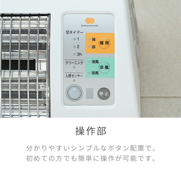 壁掛け式電気ヒーターのおすすめ人気ランキング【2025年