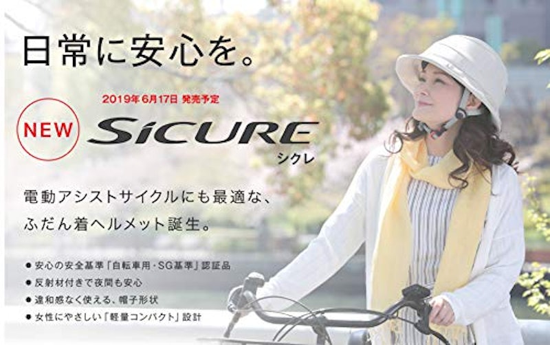 SICURE 5