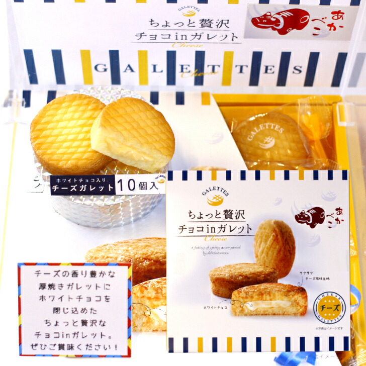 ちょっと贅沢チョコinガレット 1