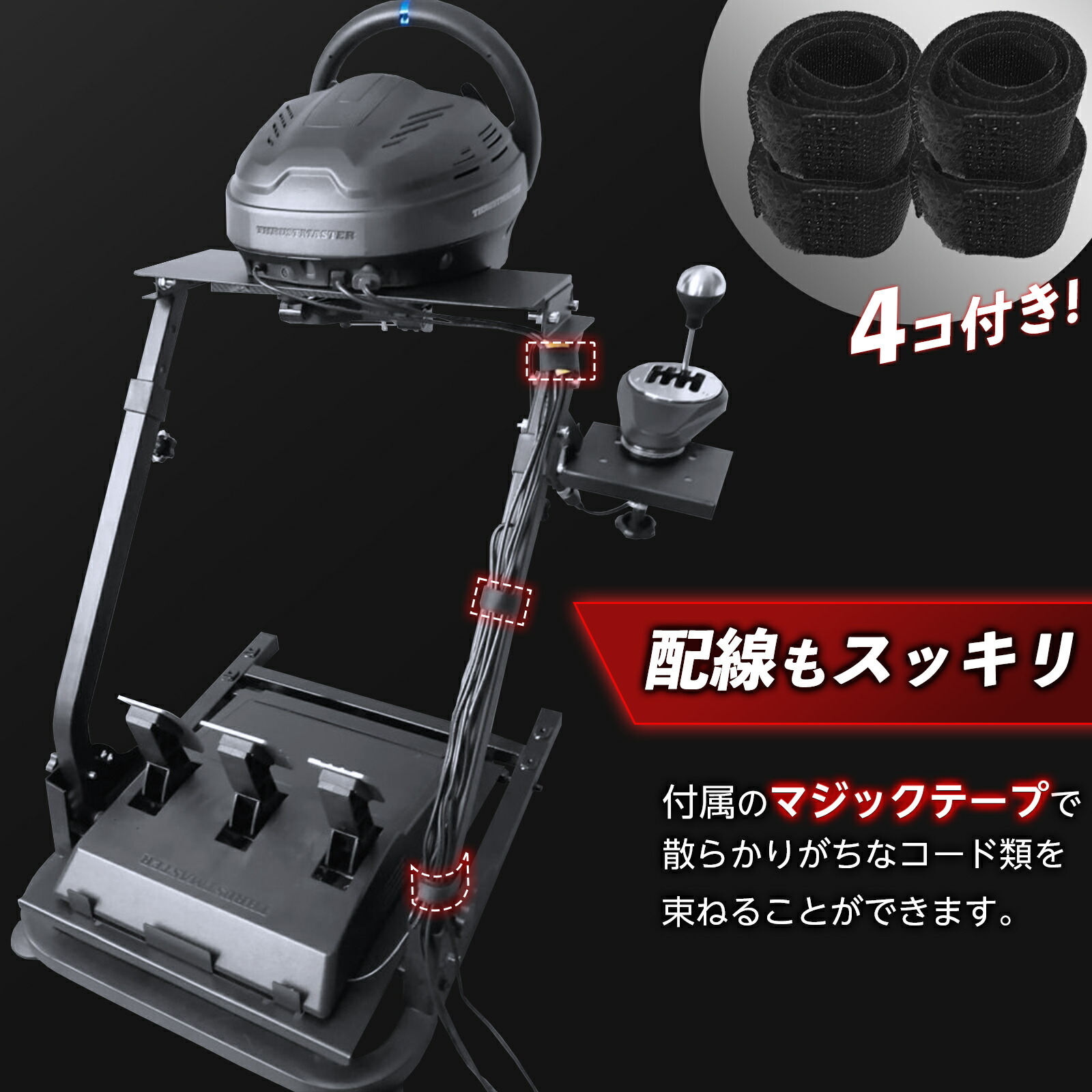 レーシング スタンド 8
