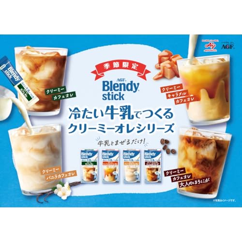 スティック 冷たい牛乳でつくるクリーミーキャラメルカフェオレ 3