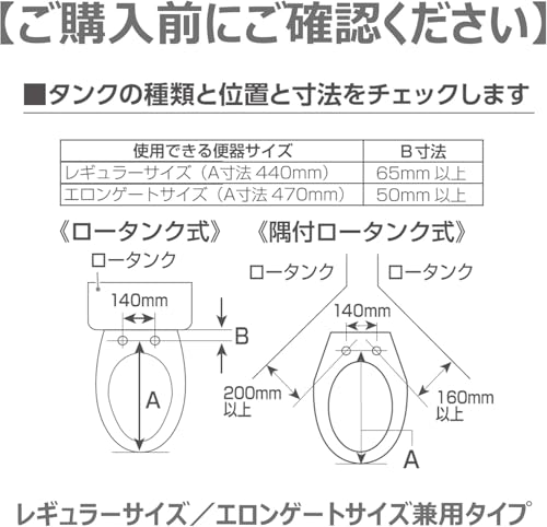 温水洗浄便座 7