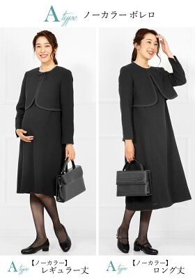 マタニティ　前開き喪服・礼服 2