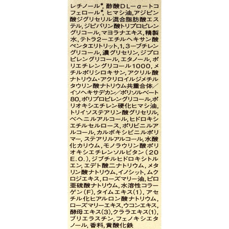 レチノパワー リンクルクリーム 3