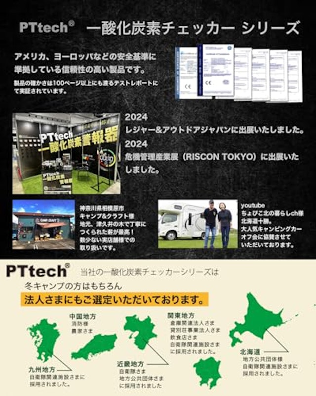 一酸化炭素チェッカー 9