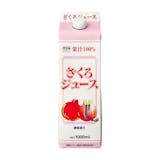 ざくろジュース