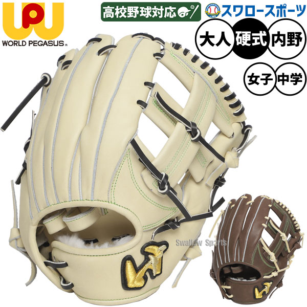 硬式 グランドペガサス TOP エボルブ 内野手用 4