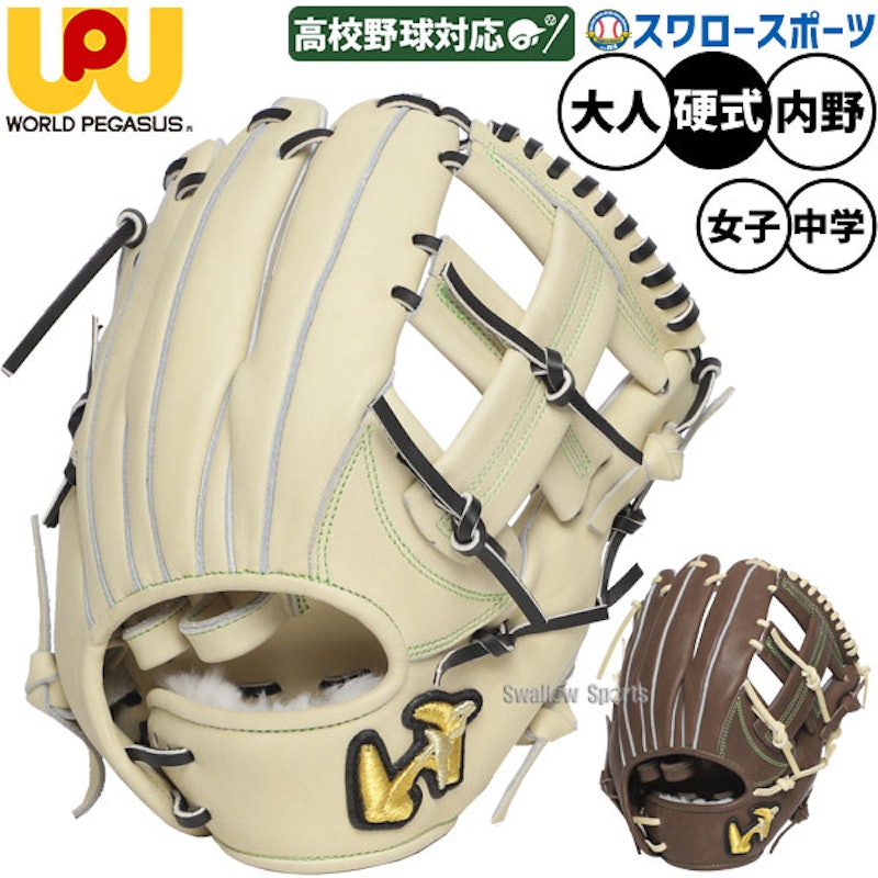 硬式 グランドペガサス TOP エボルブ 内野手用 4