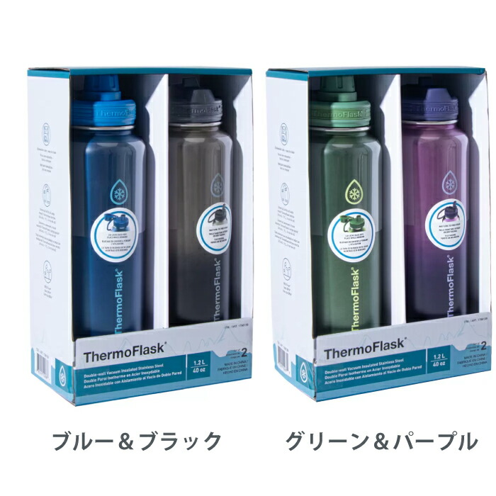 ステンレスボトル 2本セット 6