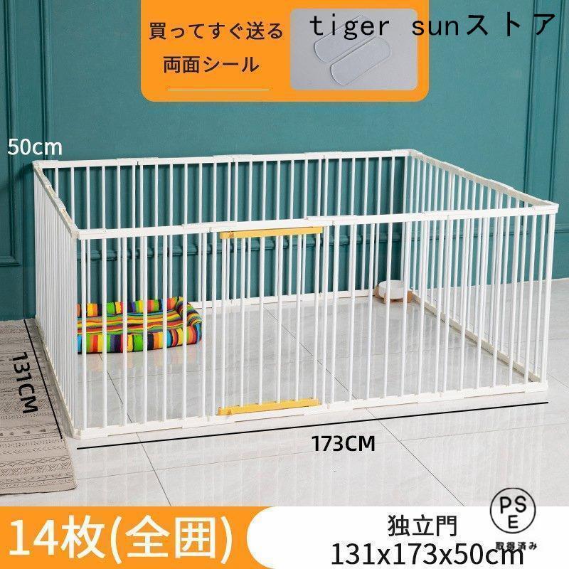  ペットサークル 15