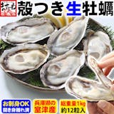 冷凍牡蠣のおすすめ人気ランキング【2026年6月】 3
