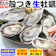 増米商店 殻つき生牡蠣 1