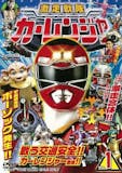 スーパー戦隊シリーズのおすすめ人気ランキング【2026年7月】 3
